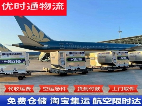 吉阳到马来西亚空运加急专线